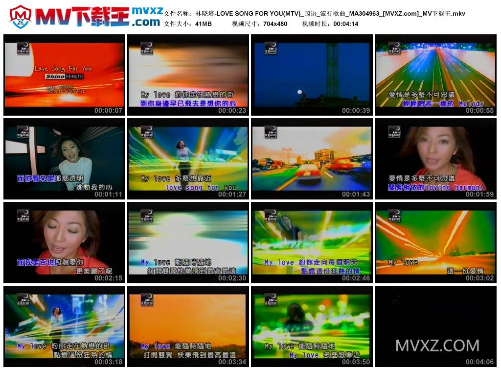 林晓培-LOVE SONG FOR YOU(MTV)_国语_流行歌曲_MA304963